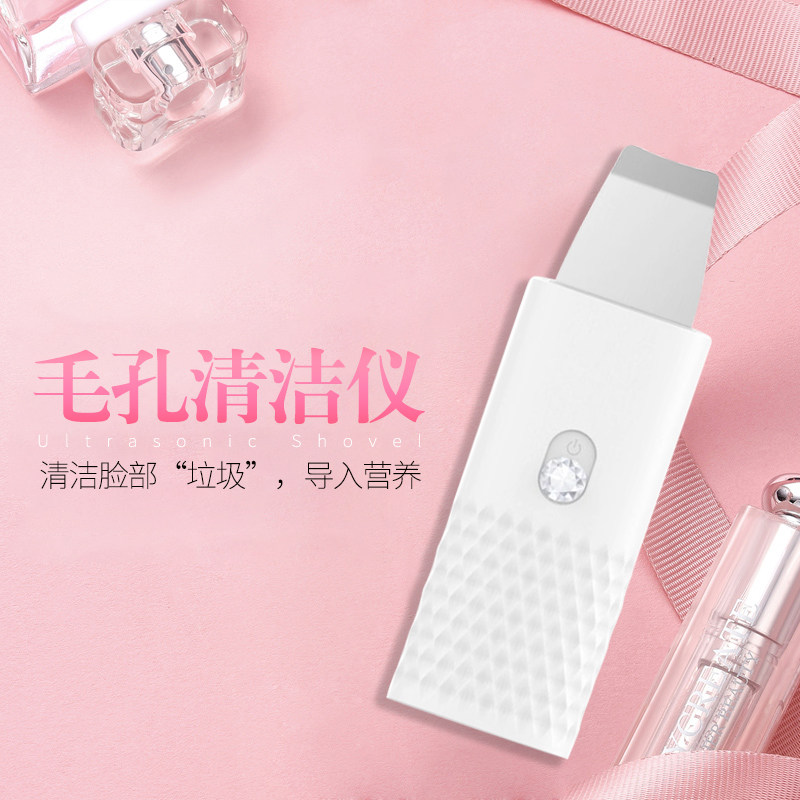 EMS ultrasonic shovel to remove the blackhead god acne machine