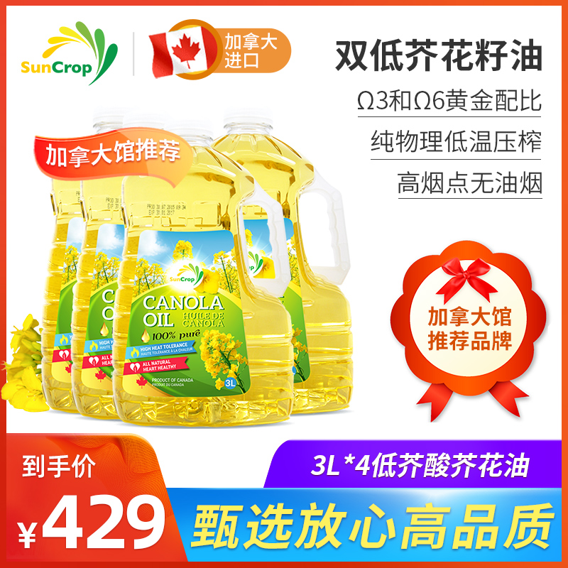 Canada imports clear mustard seed oil 3L* 4 cold pressed double low mustard acid pure rapeseed home edible barrel authentic