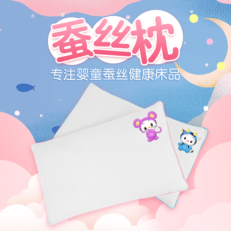 Mulberry silk children's pillow 1-2-3-6 years old four seasons universal baby breathable kindergarten cotton pillow core