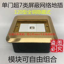 Category 7e network port ground plug 1 position Category 7 computer single hole network RJ45 shielded network cable single door hidden ground plug