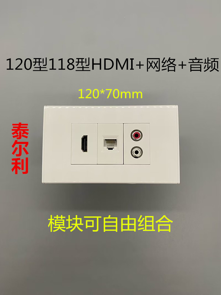 Type 120 hdmi audio network panel 120 * 70 long wall inserts multimedia HDMI high-definition straight insert two lotus-Taobao