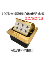 120 type 6-port telephone ground socket six-telephone voice message free module all-copper pop-up ground socket