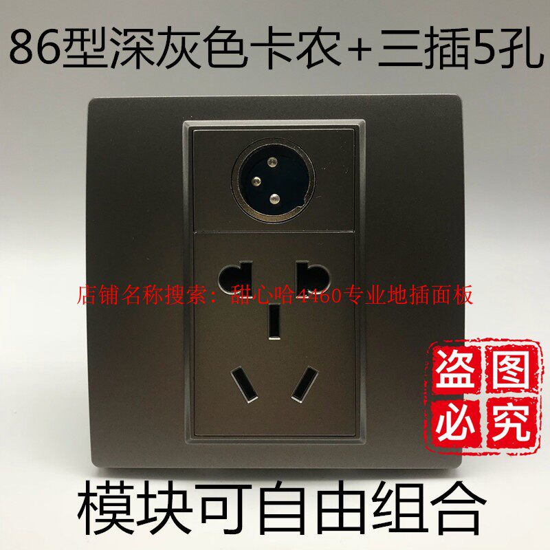 Type 86 dark gray Kanon male power panel space gray space canon male three plug five hole 23 socket wall plug