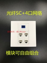 Four-port network fiber SC panel socket 86 type 4-hole computer 4-port network cable free-to-play module combination panel 128