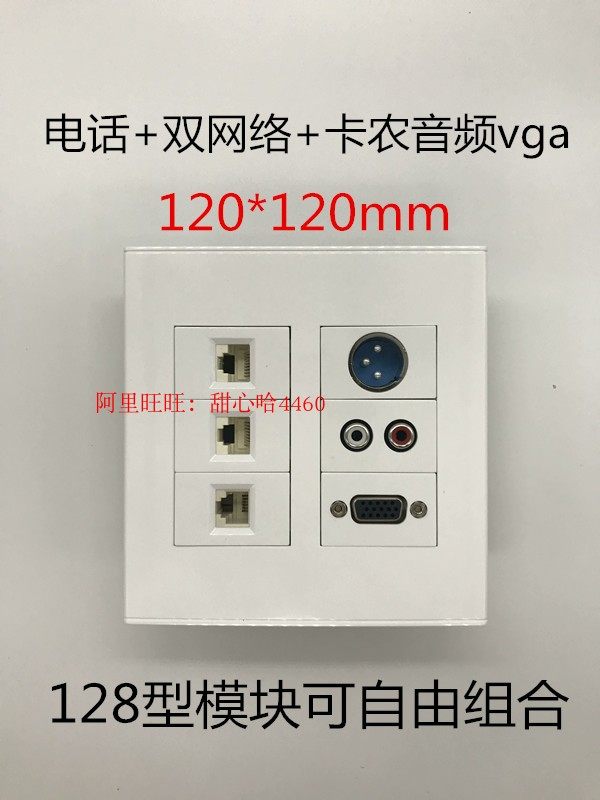 Dual VoIP audio VGA Canon panel socket 120 type six-bit multimedia combination panel 128 module