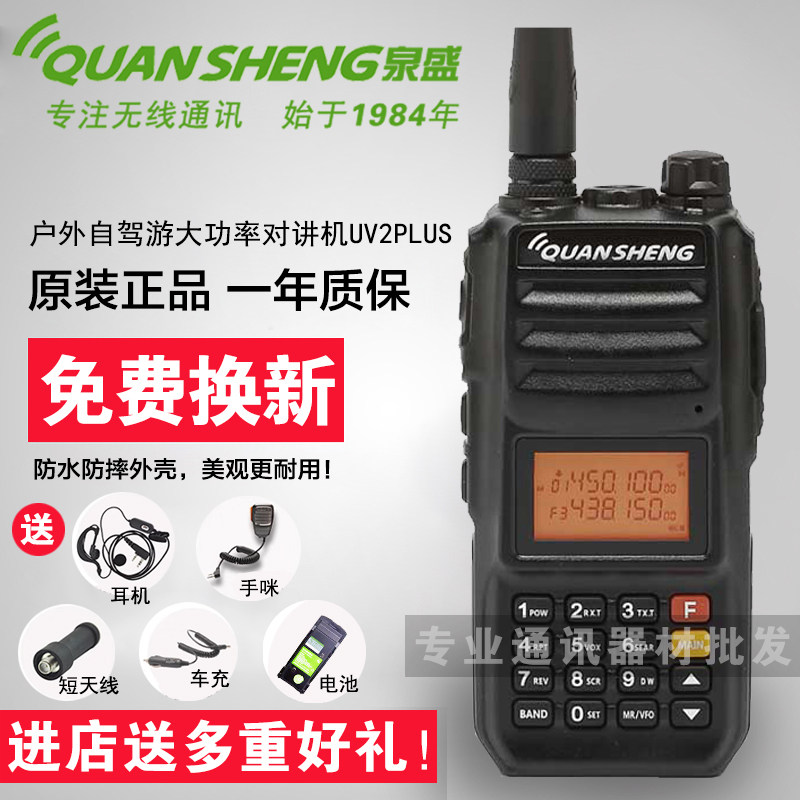 Портативная рация Quansheng, гражданская горная строительная площадка, автопарк на открытом воздухе, самодвижущееся туристическое радио, мощная ручная станция black king Kong Изображение 1