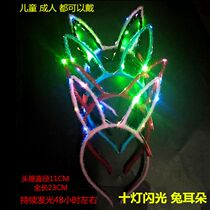 Luminous Head Stirrup Rabbit Ear Hair Stirrup ANNUAL MEETING PROP HAIR SHINE HAIRPIN NIGHT-TIME HAIRPIN MICKEY CONCERT HEADWEAR