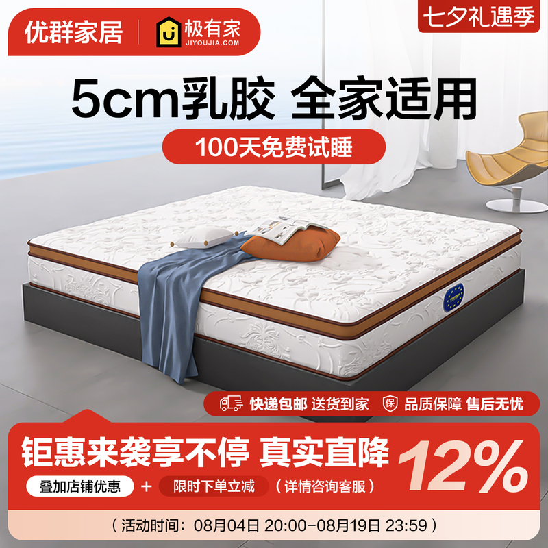 Youqun Simmons Mattress Home Soft and Hard Dual-Use Coconut Palm 1.8m Hotel Hard Cushion Thick Latex Independent Spring Youqun Simmons Mattress Home Soft and Hard Dual-Use Coconut Palm 1.8m Hotel Hard Cushion Thick Latex Independent Spring
