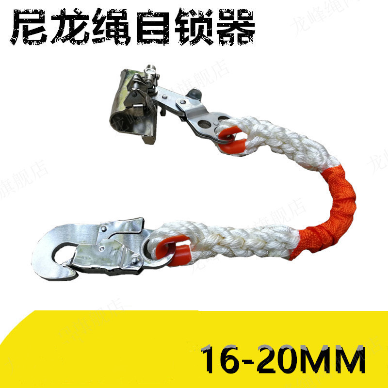 Aerial work safety rope self-locking device fall arrester nylon fall arrester wire rope outdoor air conditioning installation protection
