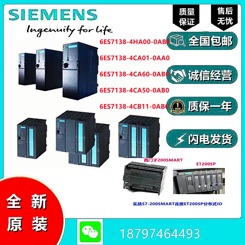 Siemens ET200S power module 6ES7138-4HA00 4CA01 60 50 CB11-0AA0 0AB0