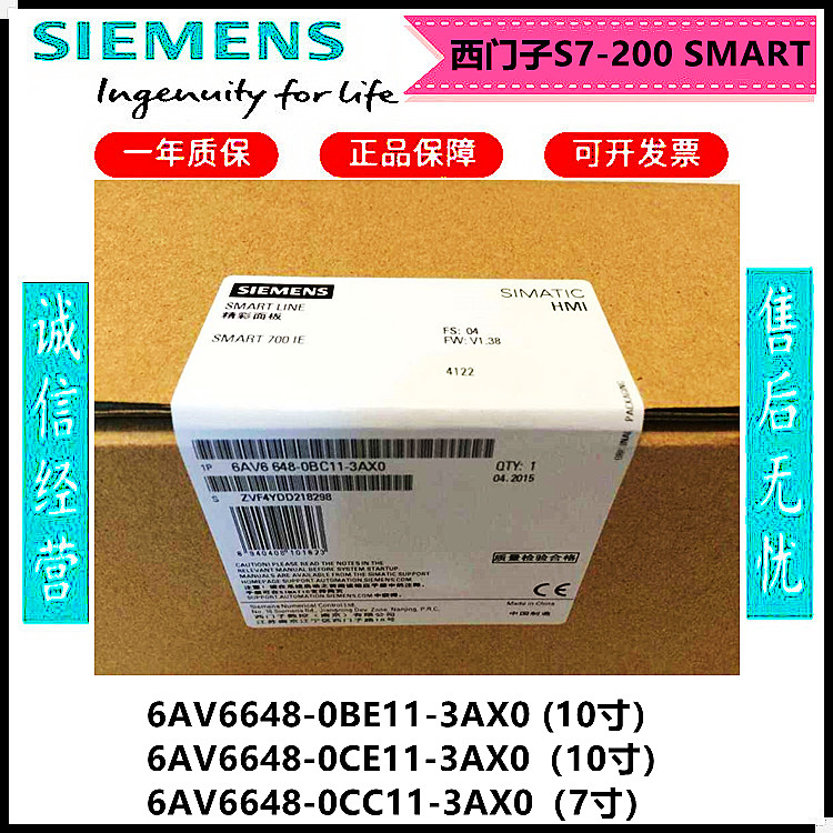 6AV6 648 6AV648-0BE11 0CE11 0CC11-3AX0 Siemens 7 10-inch touch screen