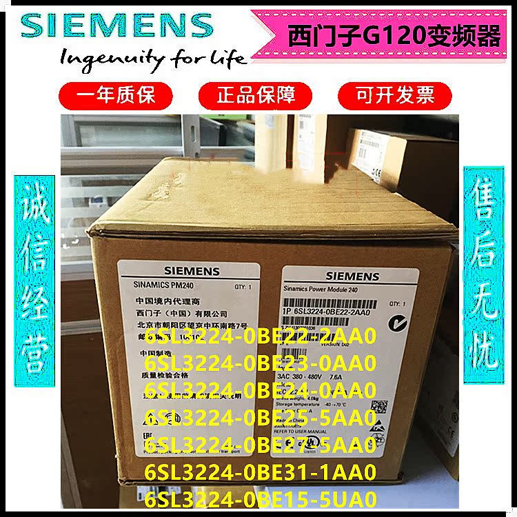 Siemens G120 frequency converter 6SL3224-0BE22 23 24 24 27 27 0 31-2 5 1AA0
