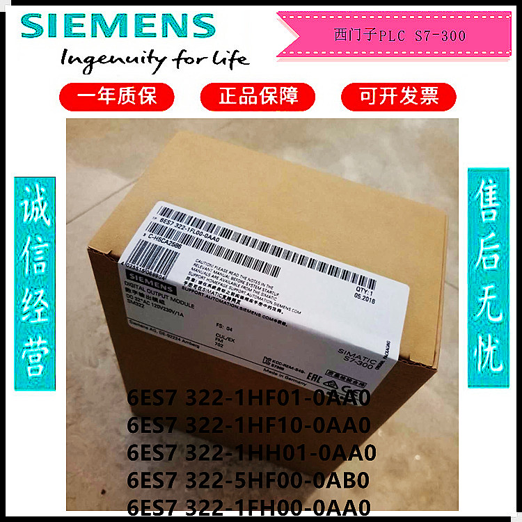 Siemens 6ES7322 6ES7322 6ES7 6ES7 1HH 5HF 1FH00 01 1FH00 10-0AA0 0AB0 0AB0