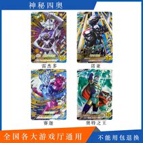 Ultraman fusion fierce battle card sixth bomb Altman Fusion trip URCP gold card arcade machine Chinese version