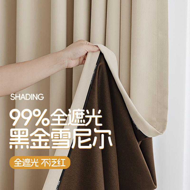 Bedroom Curtains Blackout 2026 New Model Living Room Chenille Sunshade Sun Protection Heat Insulation No-Drill Installation Hook Type Full Set