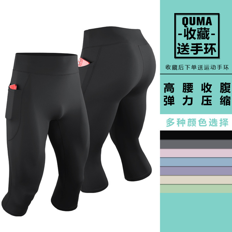 Sports Shark Pants Men's Fitness Training Quick-Drying Shorts High-Elasticity Compression Pants Marathon Running Three-Quarter Length Compression Pants