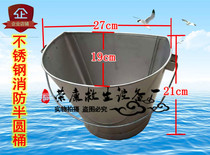 Stainless steel marine fire bucket safety bucket portable semi-cylinder bucket fire semi-cylinder bucket thickened iron semi-cylinder bucket