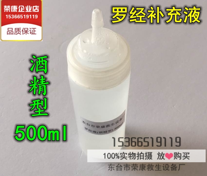 Marine Magnetic Rovia liquid boat with magnetic Rovia Supplementary liquid Magnetic Rovia Apostile with liquid alcohol type 500ml bottle
