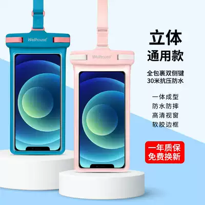 wellhouse mobile phone waterproof bag universal diving cover Touch screen Swimming hot spring underwater photo delivery rider