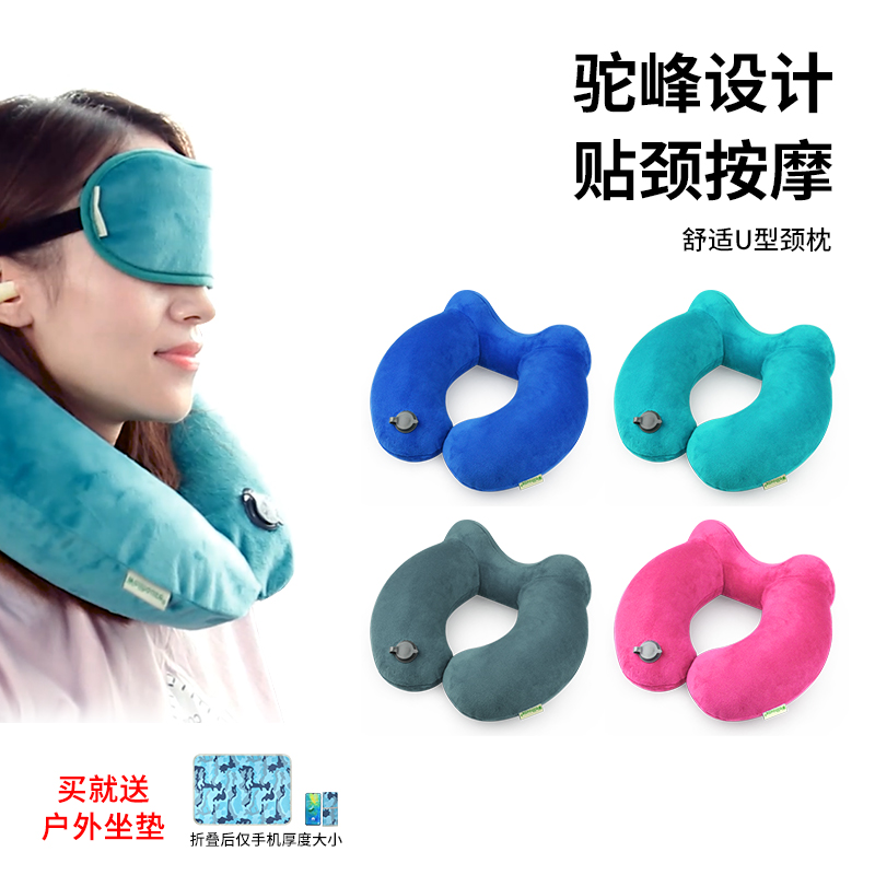 Travel Speed Charging U Type Air Pillow Travel Pillow Neck Pillow Neck Pillow Inflatable U Pillow Home Casual Office