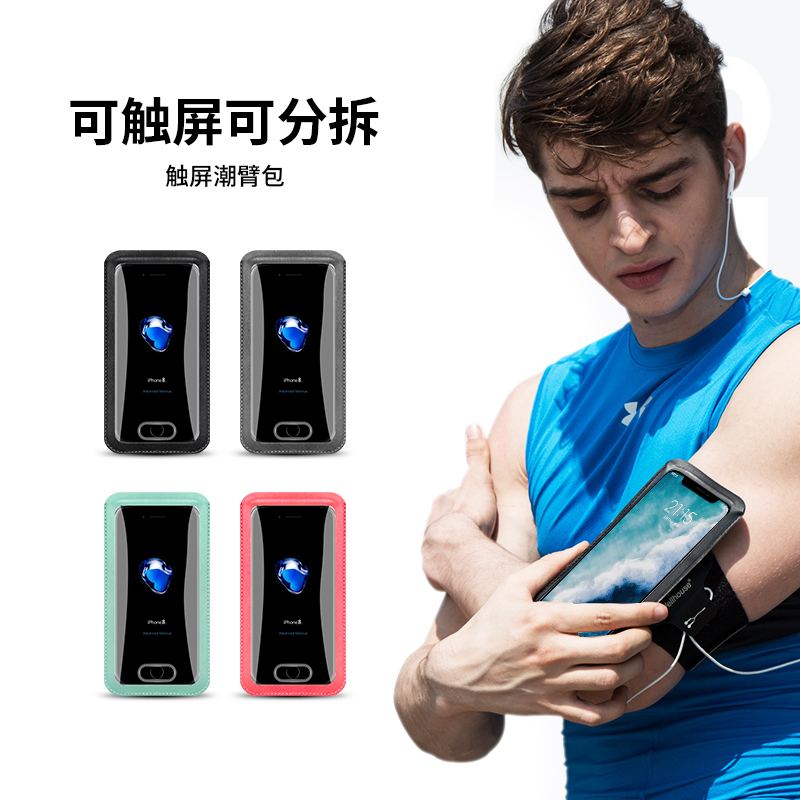 Touch Screen Tide Arm Packs Sport Mobile Phone Bag Touch Screen Can Spin-off Outdoor Sporting Goods Running