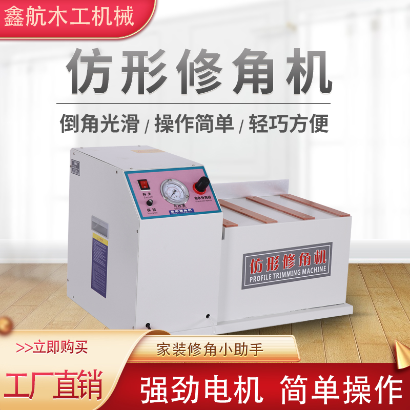 Woodworking desktop profiling chamfering machine door panel portable furniture wardrobe edge chamfering machine overall cabinet aluminum All - Taobao