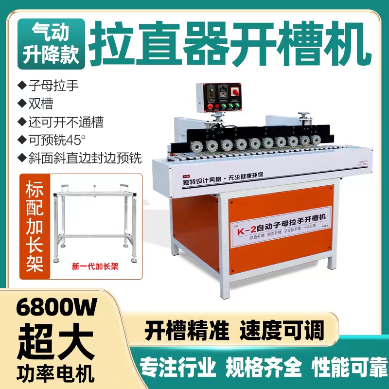 Door panel handle straightener slotting machine multifunctional sheet side slotting machine automatic board feeding cabinet door wrapping and milling groove integration