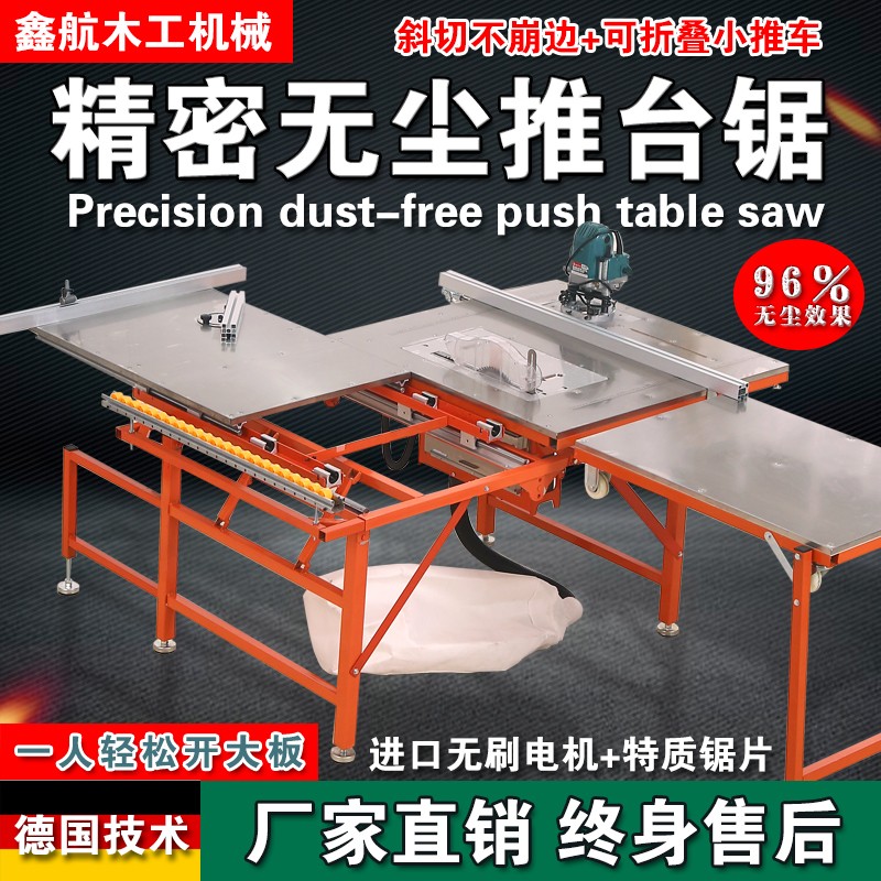 Pantywoodworking table saw multifunction folding sawdust table dust-free primary-secondary push bench saw stainless steel electric precision cut and cut saw