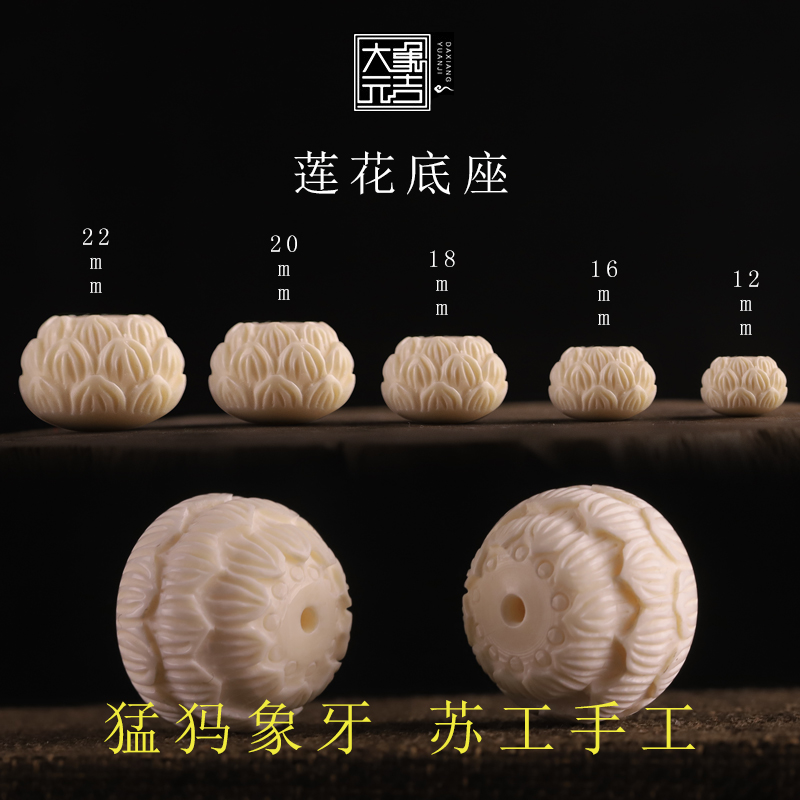 Meng Ivory Lotus Base Star Moon Waist Beads King Kong Separation Beads Back Genting Beads Bodhi Accessories Wenwan Buddha Beads Accessories