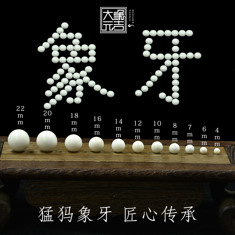 Meng Ivory Round Beads, Hand Beads, Top Beads, Waist Beads, King Kong Bracelet Accessories, Loose Beads, Buddha Beads, Bodhi Writing Accessories