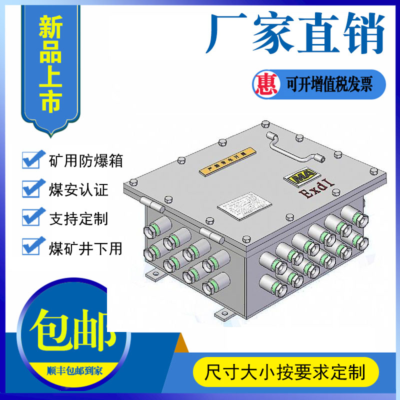 Custom Benan type explosion proof explosion proof box coal mine downhole optical transmitter and receiver box switch explosion-proof box manufacturer direct