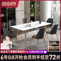 Light luxury rock plate dining table Rectangular small household designer household dining table Stainless steel modern Nordic net red table and chair