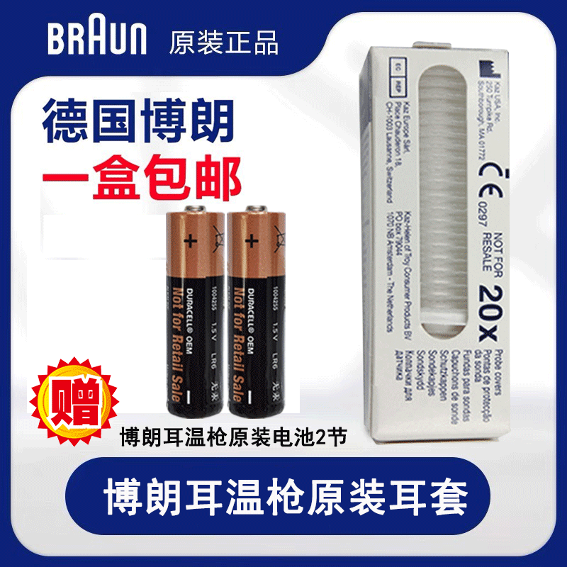 braun bolan ear temperature gun ear cover body temperature gun thermometer protective sleeve thermometer baby earcap 6520 6030-Taobao