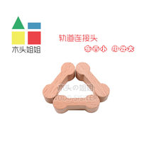 Track connector wooden track accessories compatible with wooden magnetic small train environmentally friendly solid wood toys for children