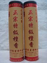 Yongfang Famous Fragrance Authentic Special Grade Sandalwood Ruler 1 (net weight 500 grams)