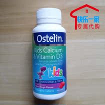 Australia Ostelin children calcium tablets VD chewable tablets 90 dinosaur calcium baby calcium calcium magnesium zinc children calcium