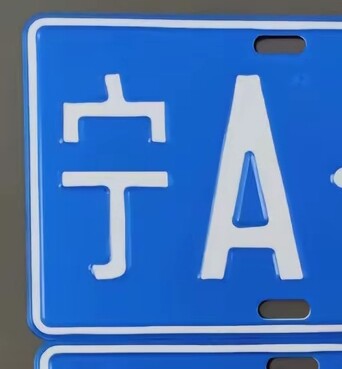 青青宝jym的LOGO