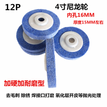 BSA nylon wheel polishing wheel 4 inch angle nylon wheel fiber wheel 100*16 stainless steel polishing pad polishing wheel