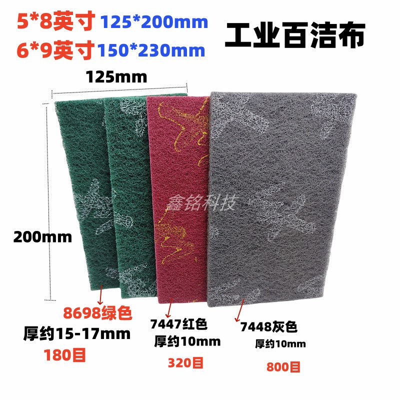 8698 Green Industrial Scouring Pad Brushed Cloth Thickeneded and Hardened Cleaning Scouring Pad Ceramic Special Cloth 7447