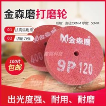 Jinsen Mill nylon wheel fiber wheel brushed wheel 9p 200*50 nylon wheel grinding wheel stainless steel polished