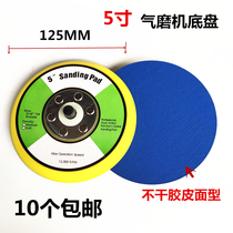 5-inch pneumatic sandpaper sheet self-adhesive disc flocking sandpaper sheet suction cup polished adhesive disc back suede sheet tray 125MM