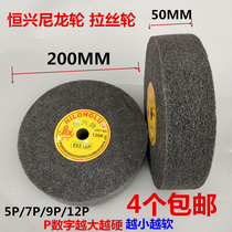 Hengxing nylon wheel polishing wheel Metal aluminum alloy wire drawing wheel Stainless steel grinding wheel Polishing grinding fiber wheel