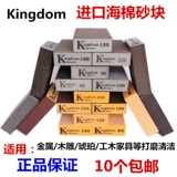 Kingdom Поролоновая губка, поролоновый ткань для полировки
