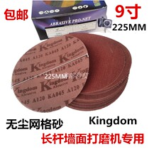 9 inch 225mm dust-free mesh emery cloth disc long rod grinder dry abrasive paper anti-clogging flocking Sand Mill