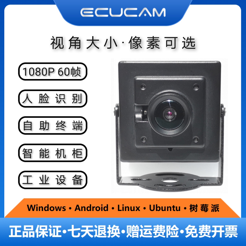1080p industrial computer camera usb free drive 60 frames 110 ° undistorted 180 degrees ultra wide angle Android uvc