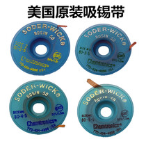 Suction tape SW18025 35 45 55 Tink wire circuit board desoldering braided copper wire American original