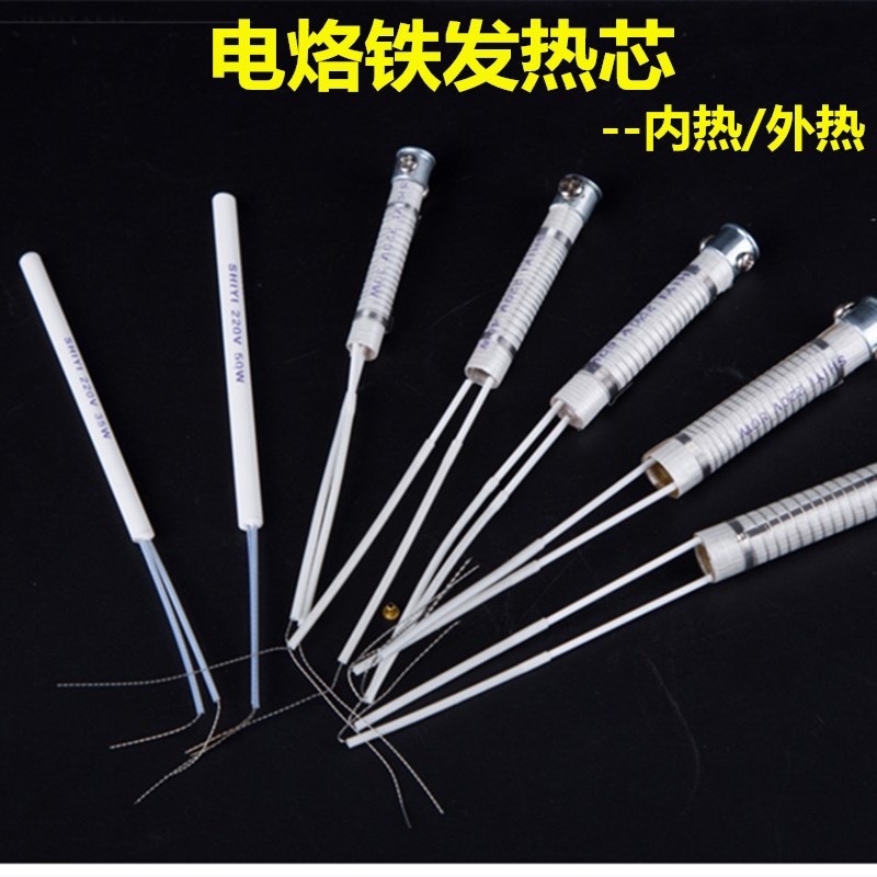 Electric Iron Heating Core 25 25 30 30 40 40 50 60W 60W Thermal Exothermic Ceramic Iron Core Universal Heating Hearts