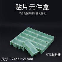 Taiwan mutual buttoning electronic components box parts box patch elements box can be spliced and disassembled material box disassembly