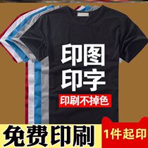 Class clothes custom T-shirt High School junior high school students sports meeting customized graduation party Cultural shirt activity clothing diy