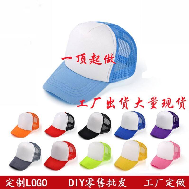 Children's advertising caps Customized as logos Kindergarten mesh caps Inform primary school Children's care training autumn tours Activities Hats